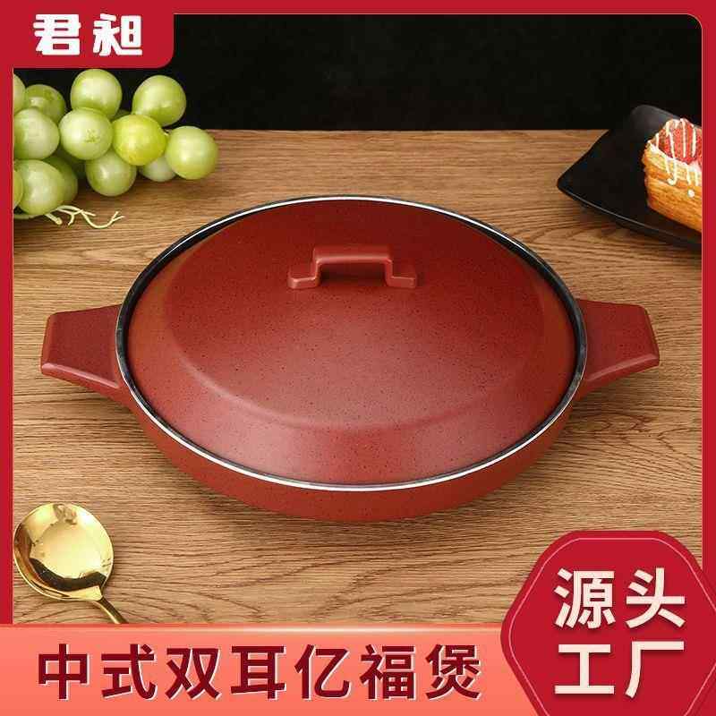 铝合金砂锅家用不粘锅耐高温带盖平底煎锅圆形烤盘双耳煲汤