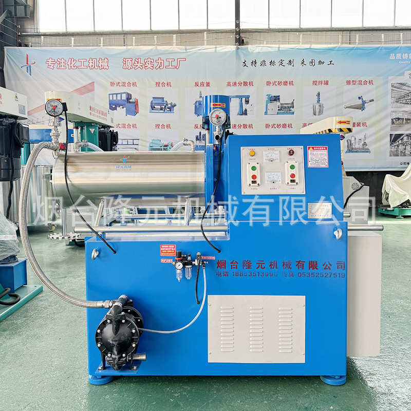 水性漆油墨研磨机油漆砂磨机颜料涂料研磨机不锈钢卧式砂磨机