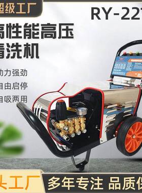 锐研2212高压清洗机380V刷车泵手推式商用220洗车机130公斤清洁