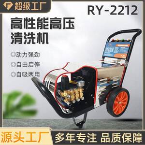 锐研2212高压清洗机380V刷车泵手推式商用220洗车机130公斤清洁