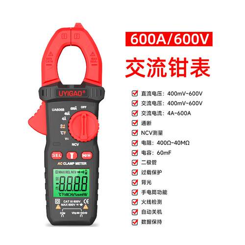 优仪高高精度钳形表多功能交流钳型电流表电工维修钳表数字万用表