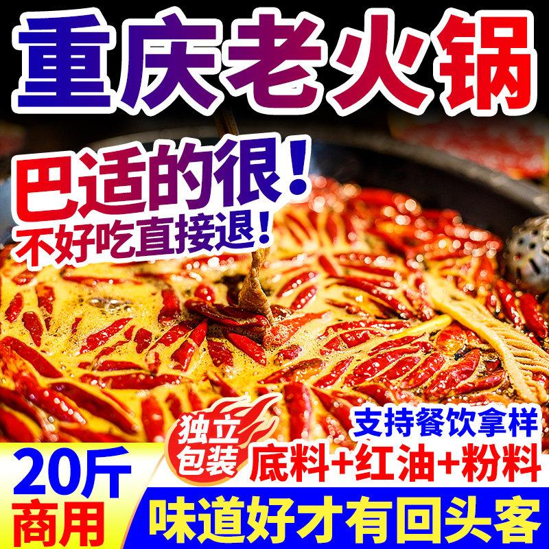 重庆老火锅牛油底料宫廷居牛油火锅底料商用重庆老火锅底料四川麻