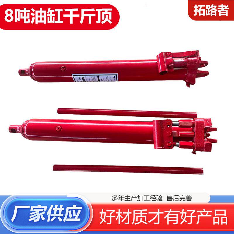 8吨油缸千斤顶加长型千斤顶吊机用行程发动机8吨油缸千斤顶现货