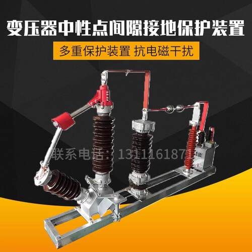 变压器中性点隔离开关GW1-72.5/60变压器中性点成套装置