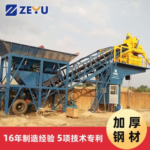 移动式混凝土拌合站 j000强制式搅拌机 s783工程凝土拌混和1站设