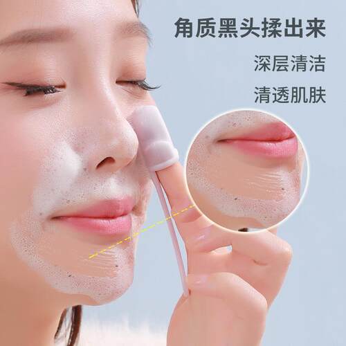 Nose Tip Cleaning Silicone Glove Brush for Pores and Blackhe