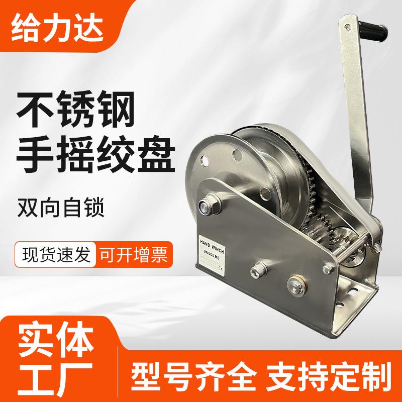 跨境1200磅手动自锁绞车手摇牵引机1800磅不锈钢手摇绞盘