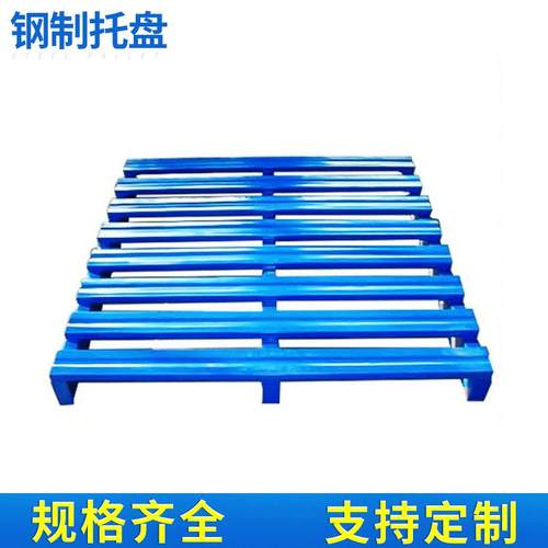 彩色钢制托盘钢制托盘钢制周转卡板托盘钢托盘