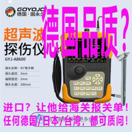 超音波探伤仪无失真探伤检测仪金属焊接焊缝探伤数字式设备工业