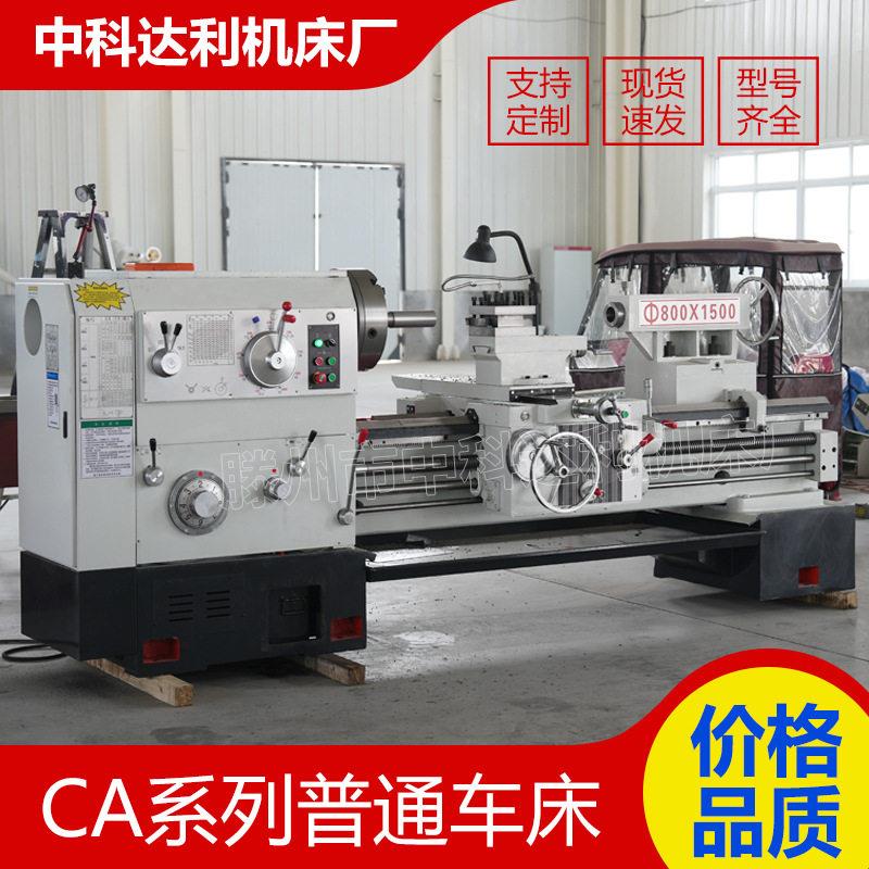 c6180大孔径卧式车床CW6180×1500mm车床落地式金属车削普通车床