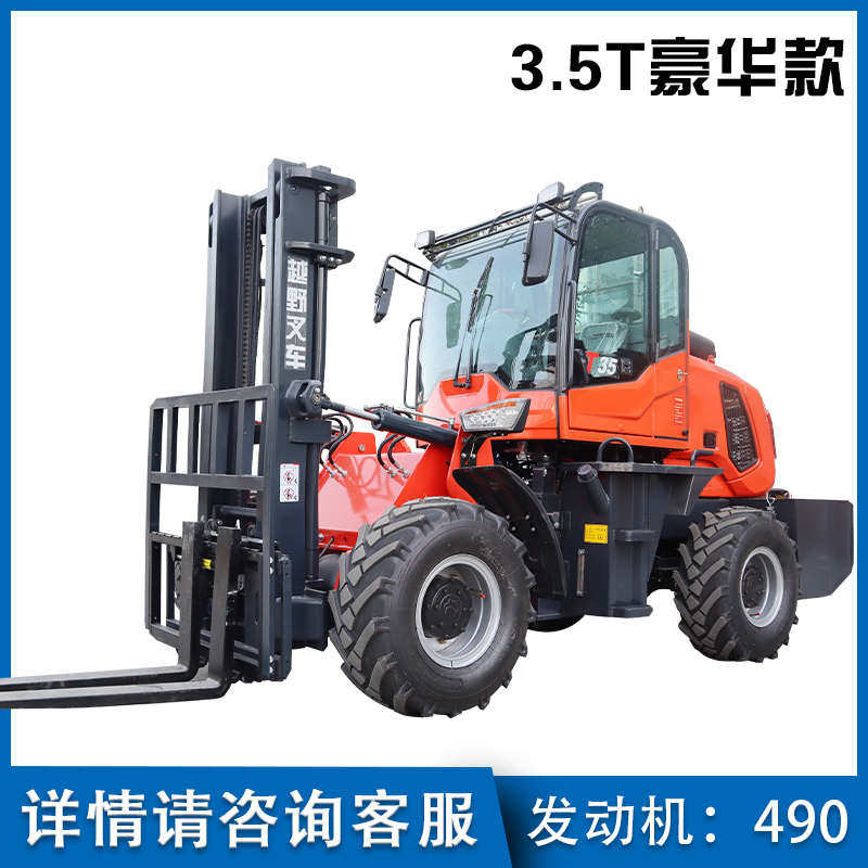 四驱越野叉车3吨5吨一体式多功能内燃机柴油液压装卸堆高搬运叉车