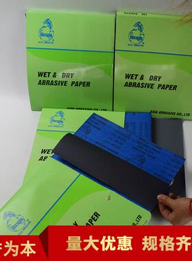 青龙牌砂纸/大量蓝龙砂纸蓝色纸60--3000目干湿两用砂纸