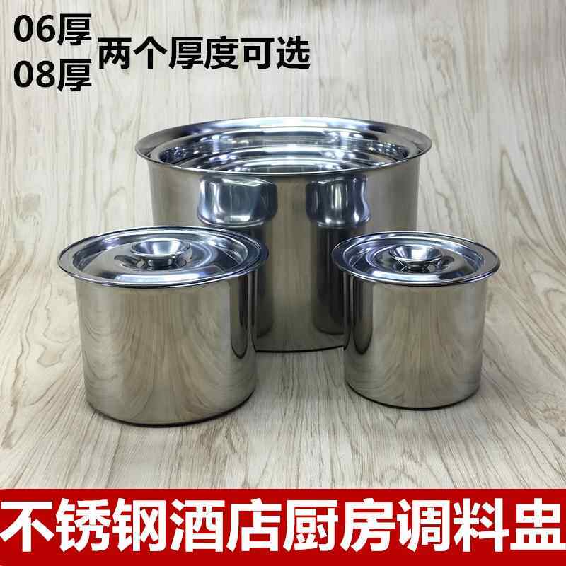 无磁加厚厨房调味盅味罐调料盛器圆形味盅调料盆直身酱料带盖味盅