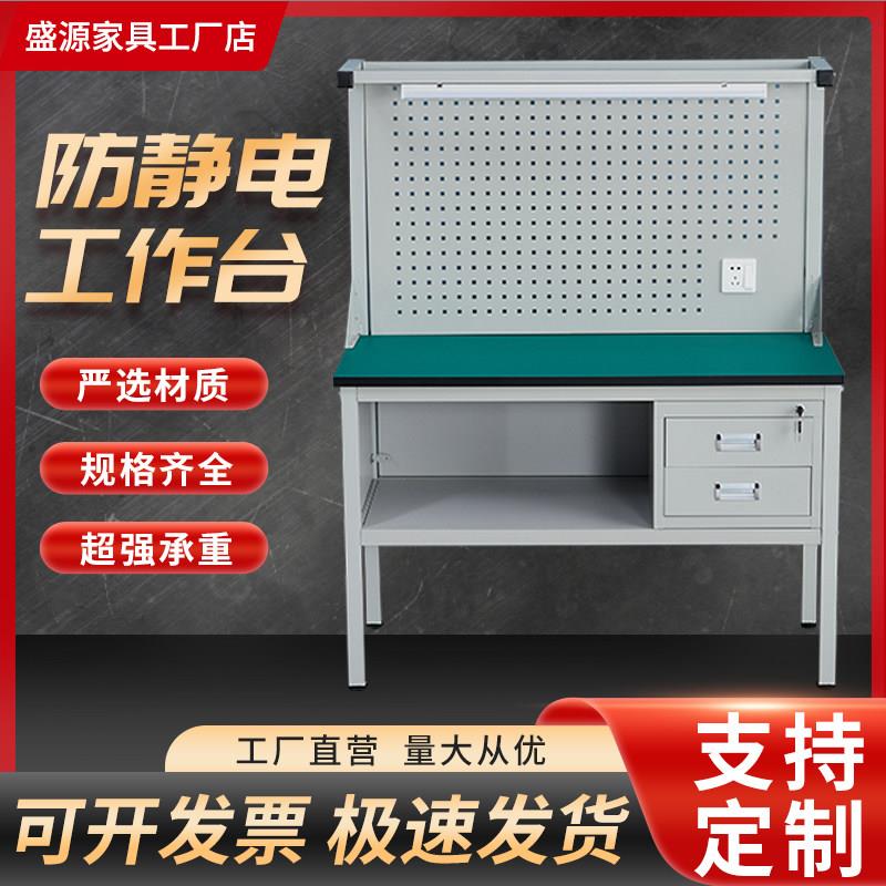 防静电工作台带灯检验台工厂流水线车间检验桌电子维修实验操作台