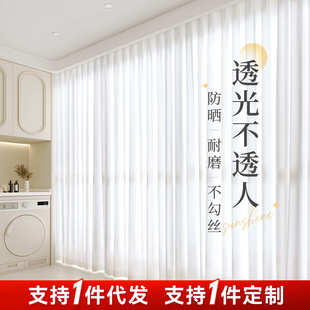 窗纱白纱 幻影纱窗帘纱帘透光不透人遮阳客厅阳台防晒遮光2024新款