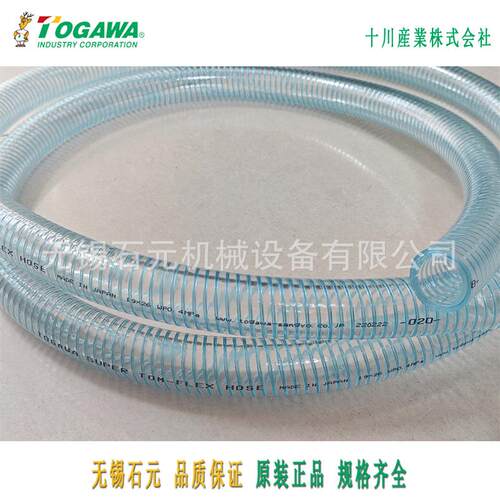 TOGAWA十川 易剪切 树脂真空管 托姆富莱克斯TP型TOM-FLEX HOSE