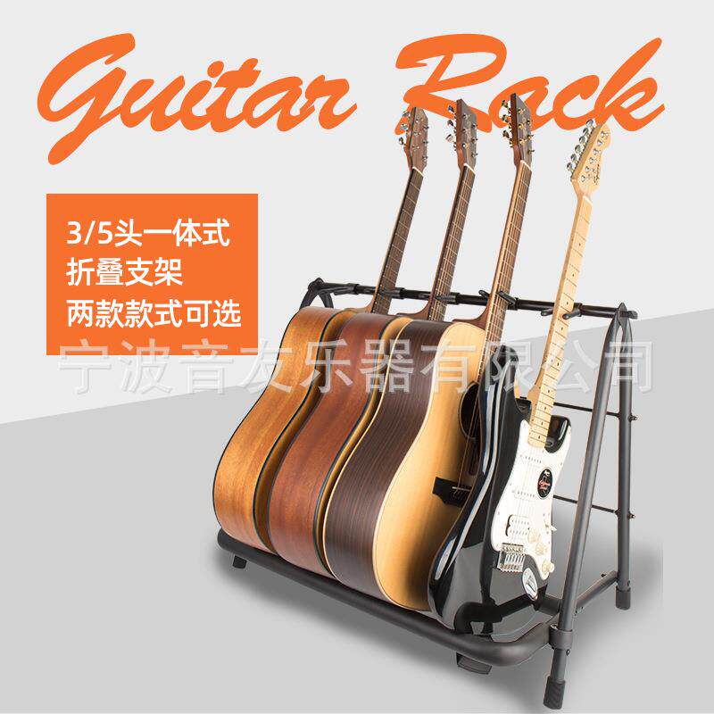 银鱼吉他架子多把立式支架三/五把民谣电贝斯多头琴排架落地放置