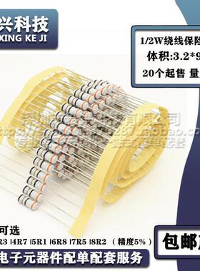1/2W绕线保险丝电阻2R23R34R75R16R87R58R2五色环熔断丝