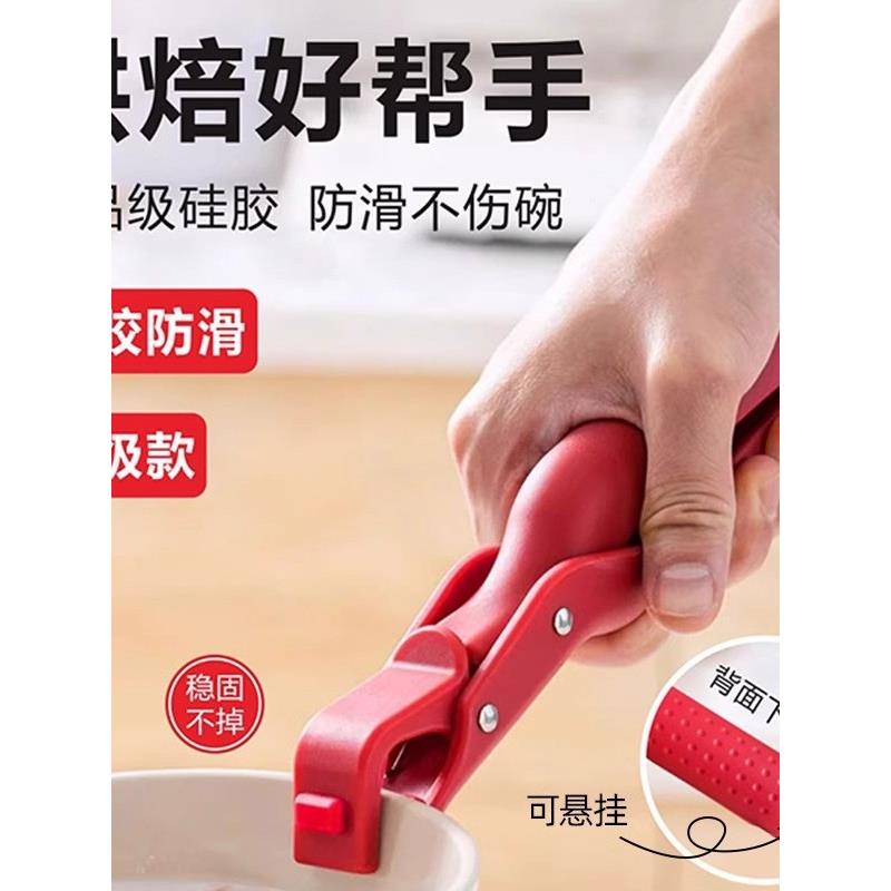微波炉硅胶夹菜钳蒸菜锅神器防烫好物厨房专用防烫锅夹取碗夹盘子
