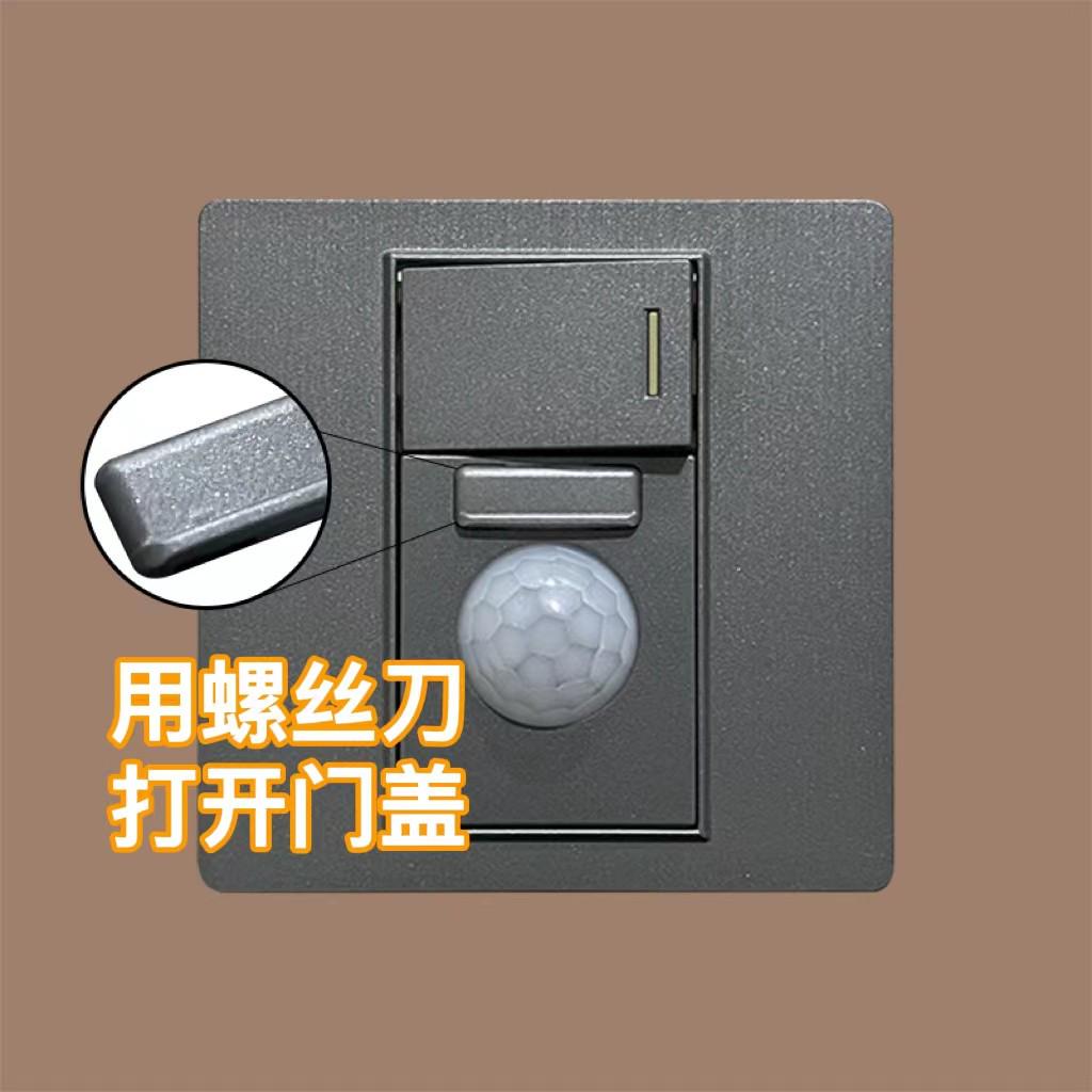 86型一开加50W感应开关光控延时可调人体感应开关楼道红外线面板