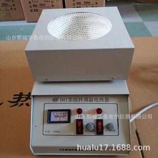 直销DHT型调温磁力搅拌电热套实验室烧瓶加热1000ML推荐