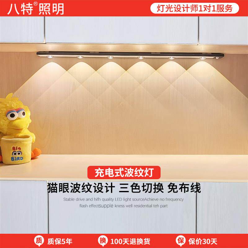 充电式人体感应灯灯无线玄关鞋柜衣柜厨柜灯条展示柜波纹灯带1306