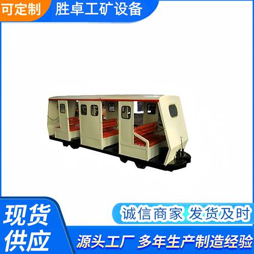 出售轨道平巷人车 规格齐全轨道平巷人车 PRC8-4/3轨道平巷人车
