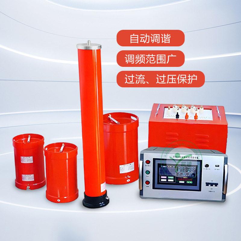 电缆交流开关柜变压器发电机耐压试验系统升压装置变频串联谐振