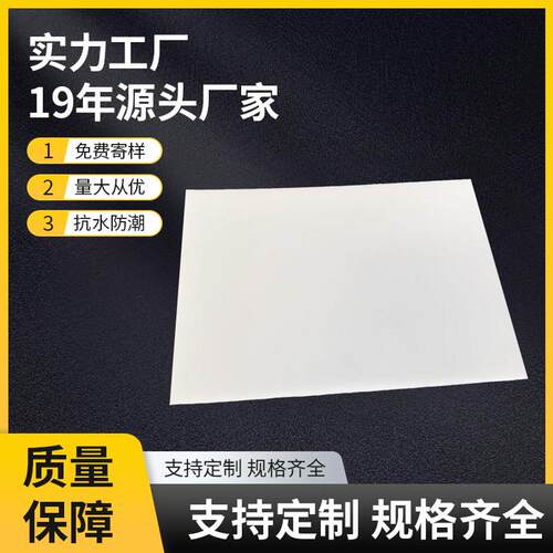 加厚pp板材长方形全新料白色PP塑料板材耐磨阻燃可焊接煤仓衬