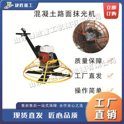 混凝土路面抹光机手推式水泥马路平整机电动四叶地坪磨光机