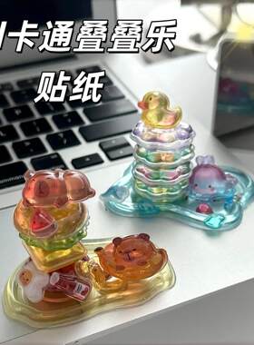【此乃何物】儿童3d立体水晶浮雕叠叠乐贴纸可爱手工diy装饰贴画