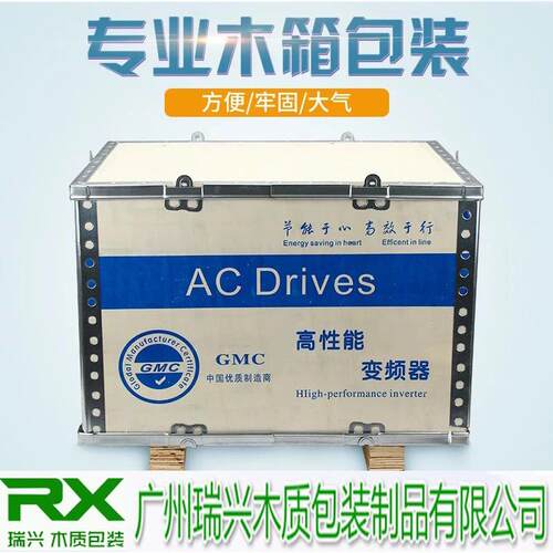 胶合板箱实木箱物流包装箱免熏蒸钢带铁扣箱木箱钢边胶合板箱