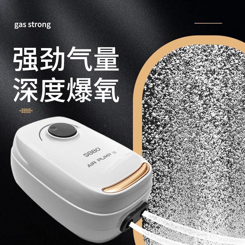 松宝氧气泵超静音充氧泵鱼缸增氧机水族箱小型家用养鱼打氧增氧泵