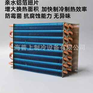 冷库制冷蒸发器 冰箱冰柜红酒柜冷却器陈列柜展示柜冷凝器35Z002