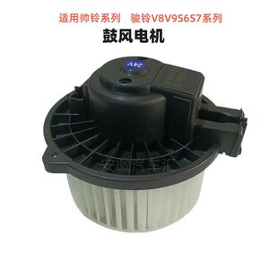 江淮低卡配件骏铃V8V9帅铃Q6Q3H330S6S7鼓风电机暖风电机送通风机