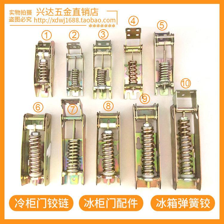 顶开 式冰柜门弹簧铰炼翻盖冷柜雪柜冰箱门铰炼超市冰箱门铰炼配