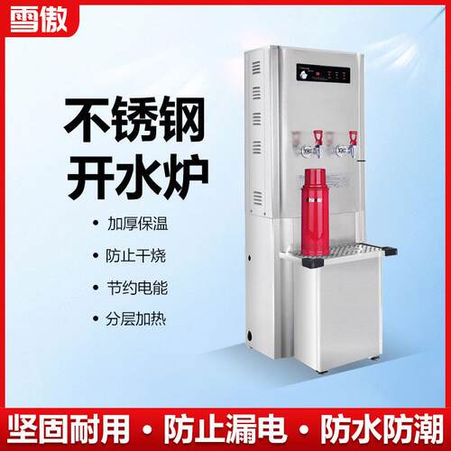 商用开水机全自动电热开水器工厂热水器烧水器桶水箱大容量
