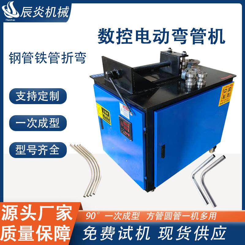 弯管机方管圆管数控液压弯管机钢管折弯机护栏弯管器管道折弯机