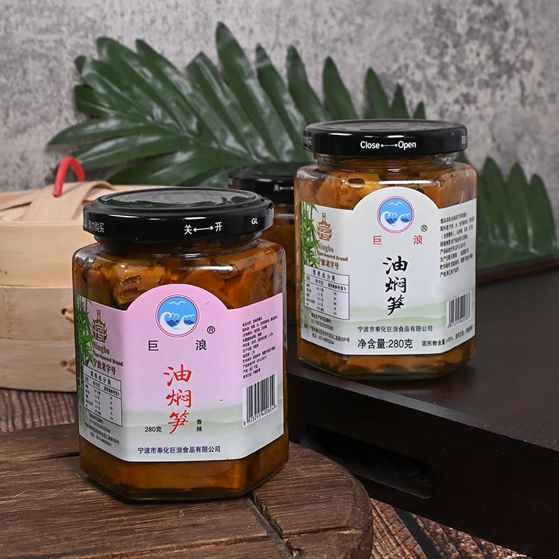 宁波老字号油焖笋奉化特产巨浪农家下饭菜酱油烤笋油焖春笋雷笋