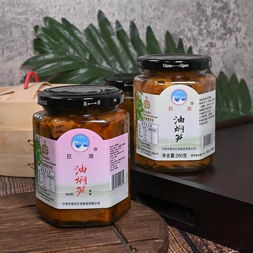 宁波老字号油焖笋奉化特产巨浪农家下饭菜酱油烤笋油焖春笋雷笋