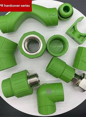 连素Ppr精品家装绿色2用0直通式弯头三通家冷管热熔连热接配件