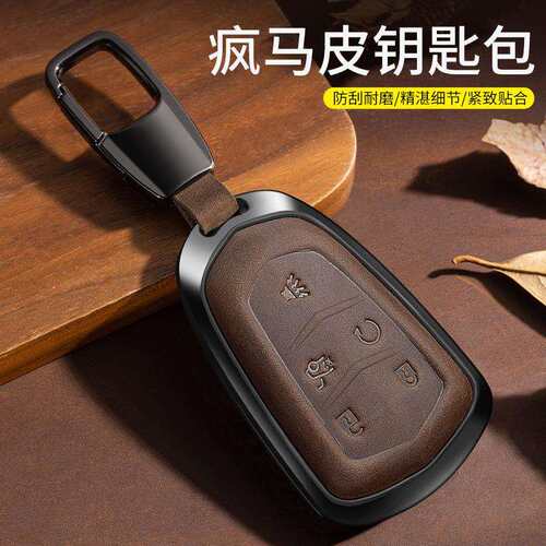 适用于凯迪拉克ct5钥匙套xt5/xt4/ct6/xts/xt6车ATSL壳ct4金属包