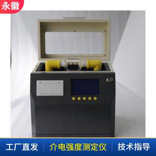 绝缘油介电强度测试仪便携式油耐压击穿电压精准