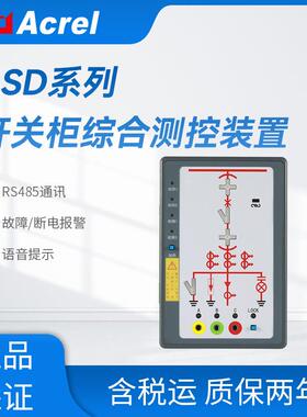安科瑞ASD100G开关柜综合测控装置带电显示闭锁一路温湿度控制