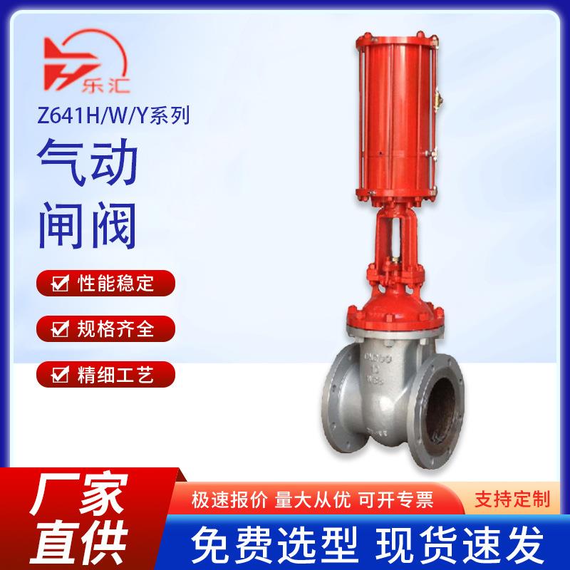 高温蒸汽铸钢气动法兰闸阀厂家不锈钢气动硬/软密封快速切断阀