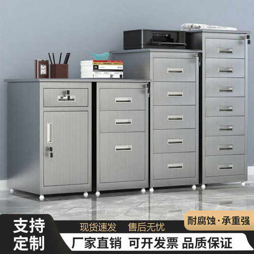304不锈钢矮柜文件柜医院带锁床头柜201家用储物柜卧室收纳小柜子