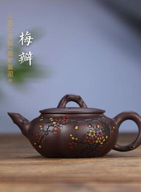 李烈华紫砂壶正宗宜兴纯全手工梅瓣壶泡茶壶家用中式仿古壶茶具