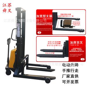 叉腿1.5米宽半自动升高车堆垛叉车电动卸货车电动堆高搬运车