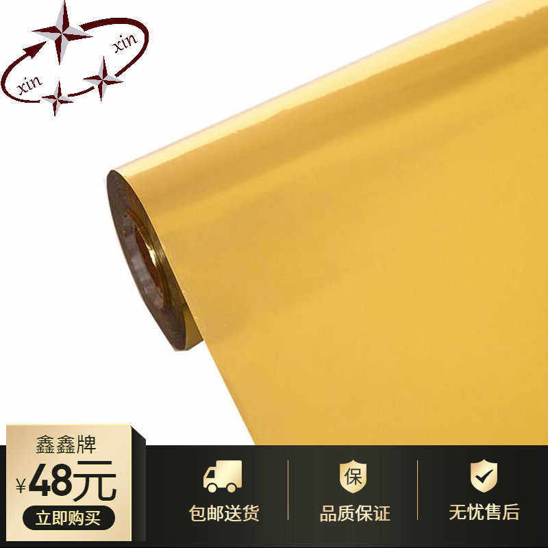 鑫鑫电化铝 烫金纸 镭射烫金纸 烫金箔 烫金材料 烫金膜 适用纸张