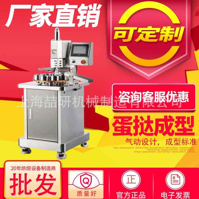 全自动蛋挞成型机早餐蛋糕烘焙蛋挞皮成型机商用烘焙食品蛋挞机